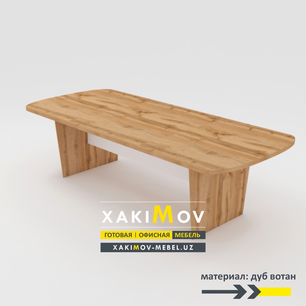 Прямой переговорный стол