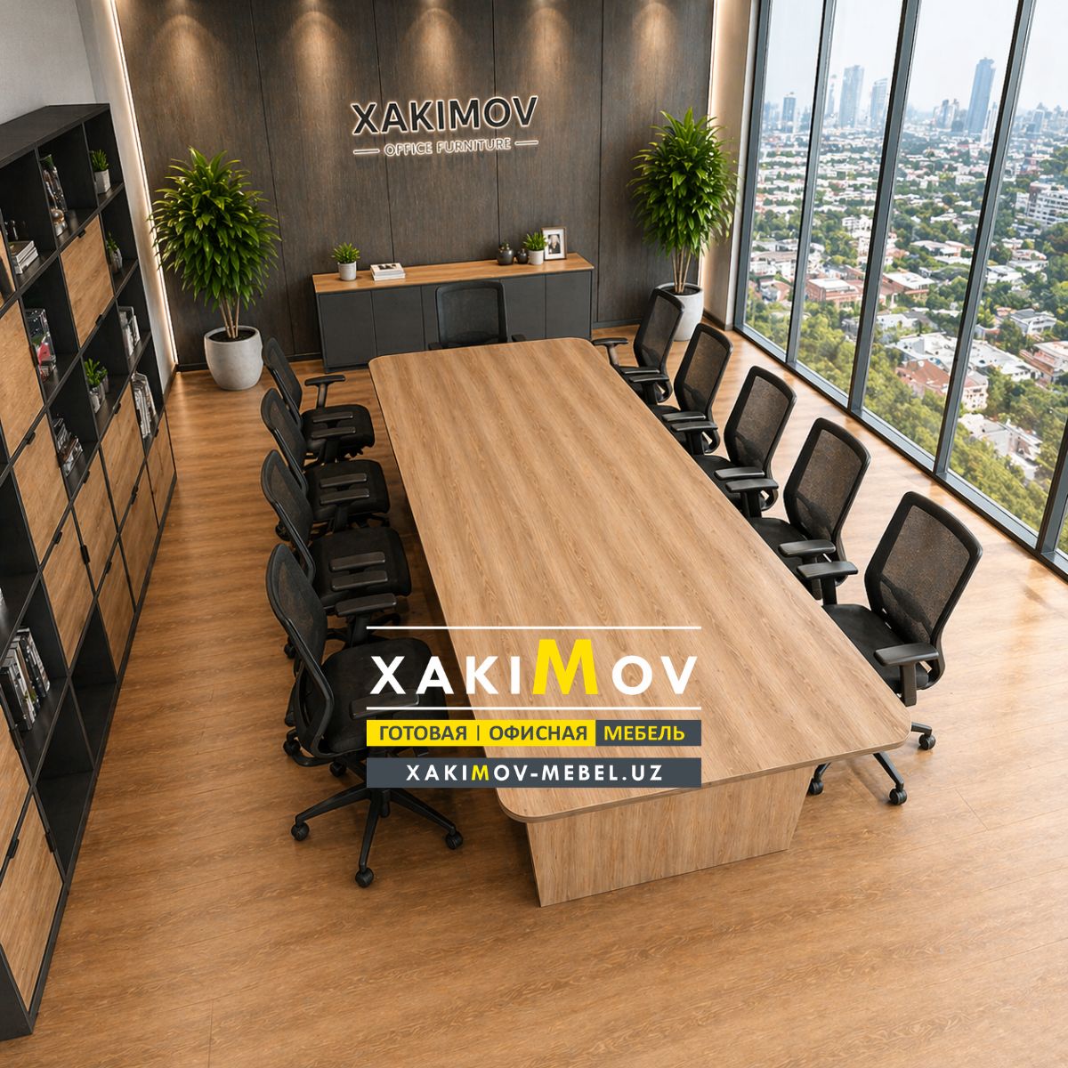Переговорный стол X-04